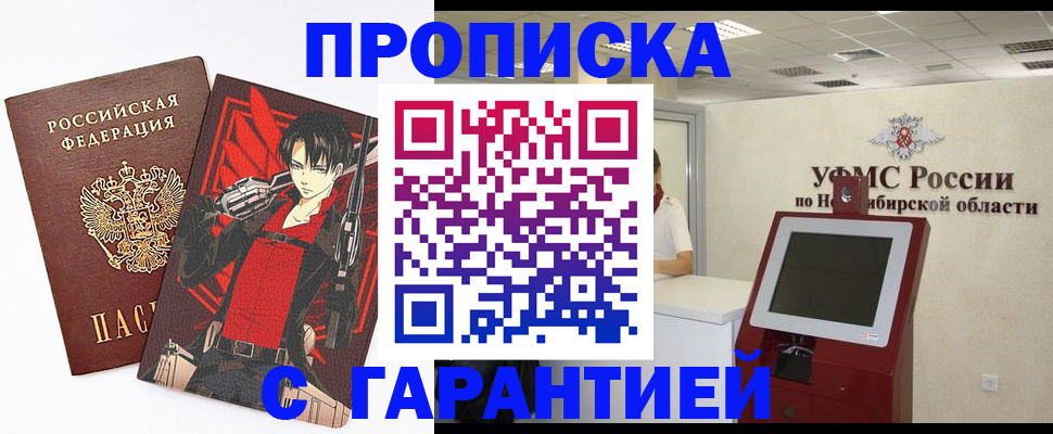 временная регистрация для школы в Хадыженске