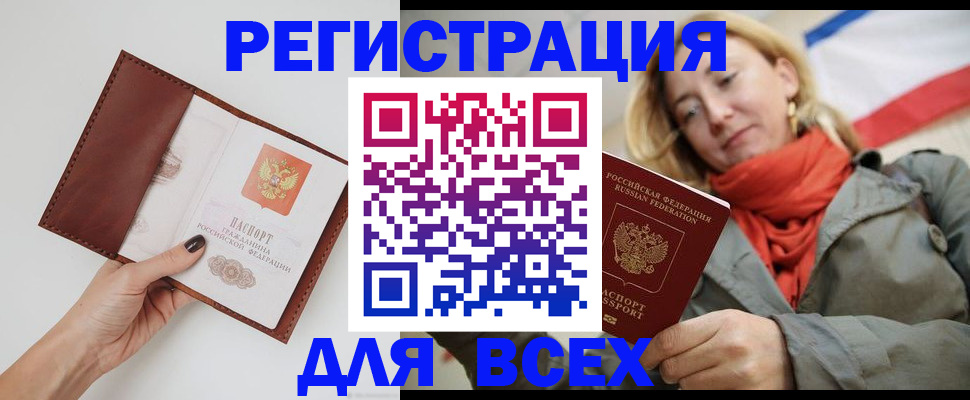 прописка от собственника в Хадыженске