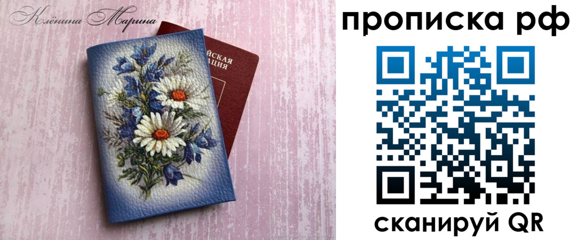 прописка 2025 в Хадыженске