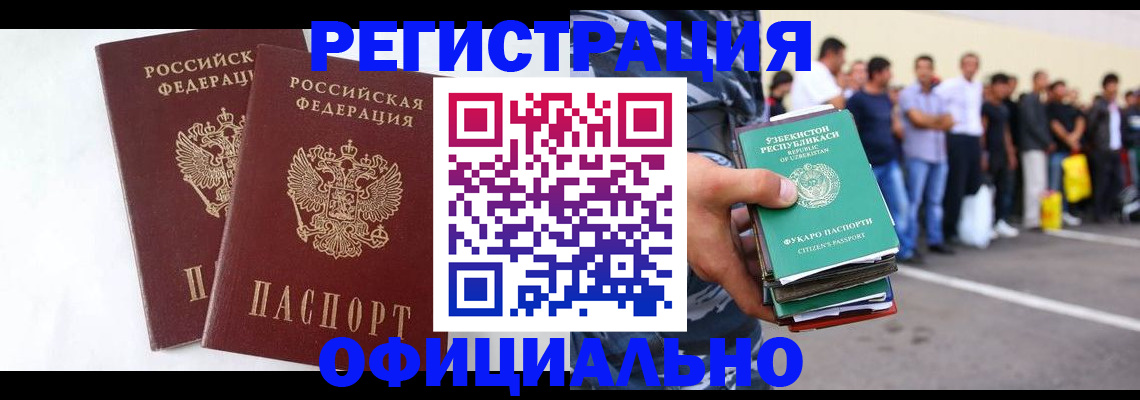 регистрация для школы в Хадыженске
