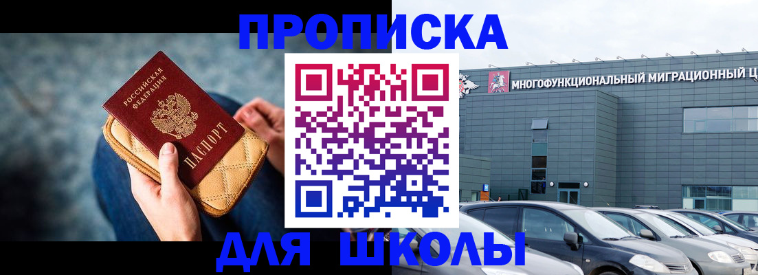 временная регистрация в Хадыженске