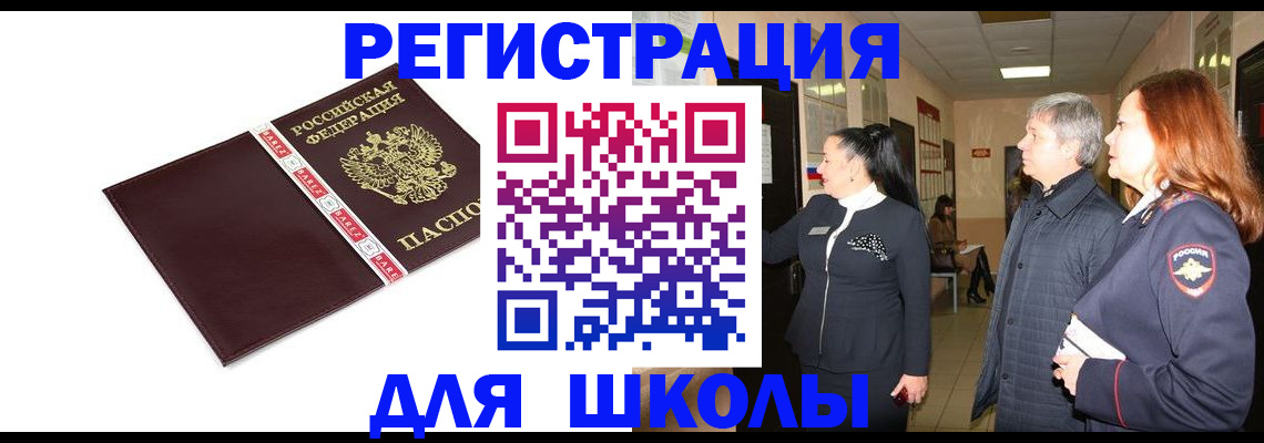 временная регистрация в квартире в Хадыженске