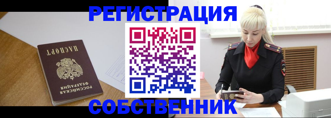 временная регистрация госуслуги в Хадыженске