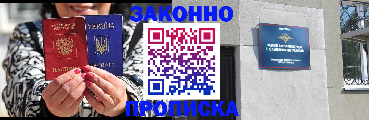 миграционный учет в Хадыженске